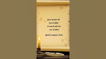 ||Self Respect First|| Instagram Reels short video status whatsapp status video @INSTA SHORTS 4U