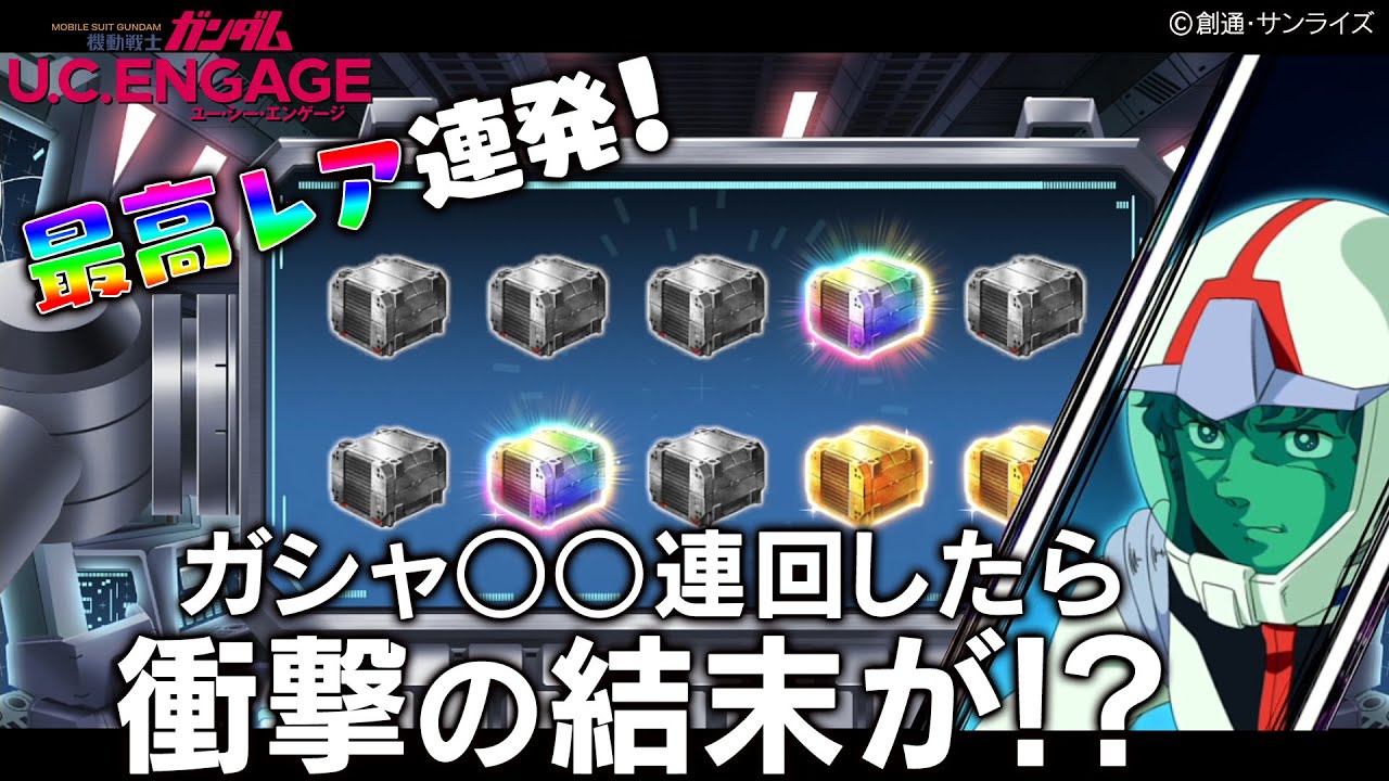 Ascii Jp アスキーゲーム スマホ向け宇宙世紀ウォーslg 機動戦士ガンダム U C Engage が11月30日にサービス開始決定