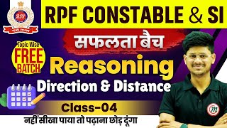RPF New Vacancy 2024 | RPF Reasoning Class 2024 | Reasoning Direction & Distance 05 RPF Classes 2024