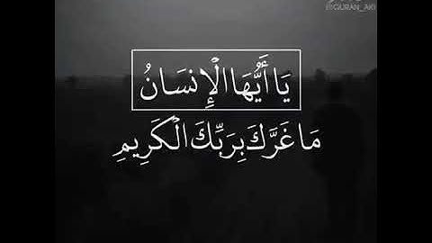 الشيخ ياسر الدوسري، تلاوات تكسر القلوب، حالات واتس قرانية، حالات واتس اسلامية، تلاوات قصيرة،
