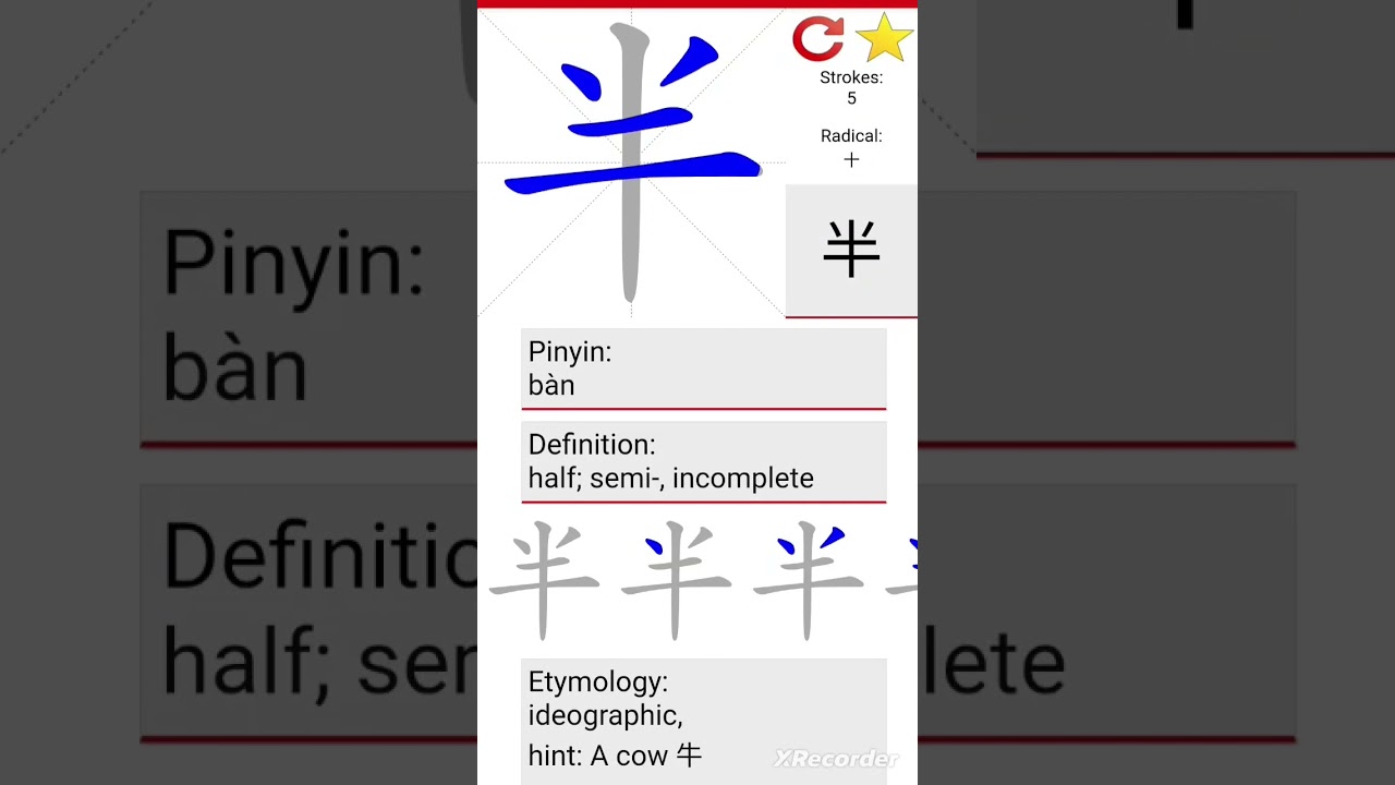 Chinese Character half (Hanzi)ban半 #hanzi #chinesecharacter #bahasamandarin #tulisanmandarin #ban #半