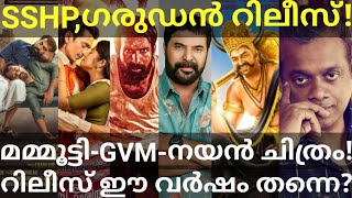 Mammootty and GVM Movie Latest News |Garudan and Amigos Updates #Mammootty #Garudan #GVM #Indrajith