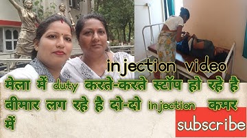 injection video मेला ड्यूटी में स्टाफ हो रहे हैं बीमार|#anjana#bharti #jharkhand #injection #yutube