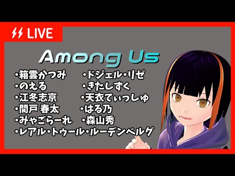 【MOD入りAmong Us】モッド！【#Vtuber】