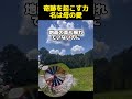 奇跡を生み出す力、それを私は母の愛と呼ぶ