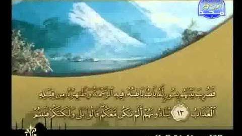 خليفة الطنيجي - سورة الحديد