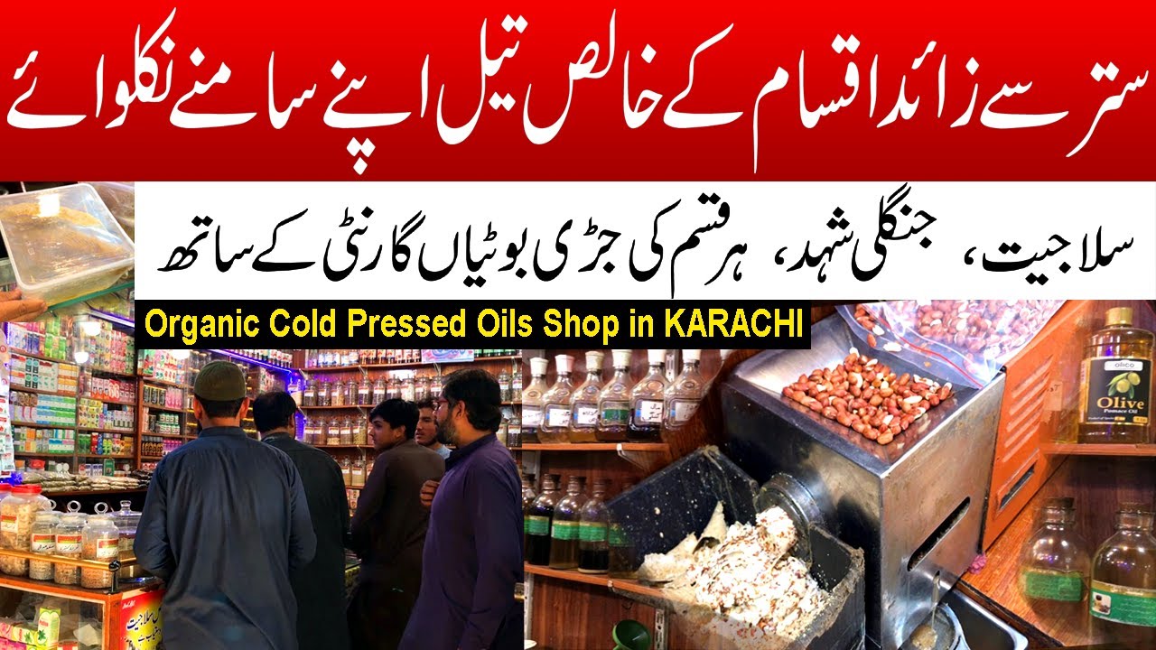 Organic Cold Pressed Oils Wholesale Shop in Karachi Herbs Grocery Pure