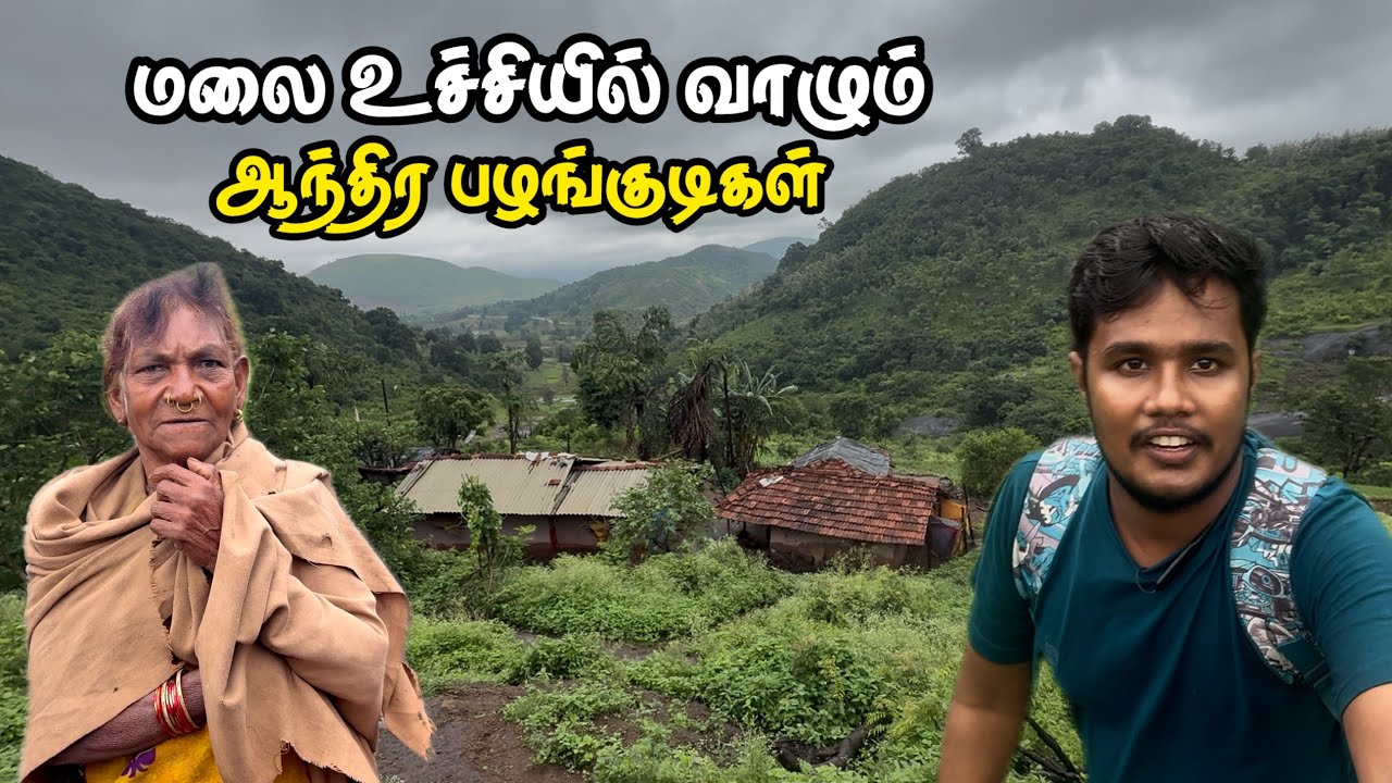 அரக்கு பழங்குடி கிராமத்தின் நிலை? இடிந்த வீடுகள் | Arakku Valley | Tamil