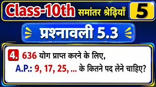 Prashnawali 5.3 question 4 class 10 maths || Ncert maths class 10th maths || Class 10th Exercise 5.3