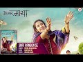 Saat Rangon Se - Full Audio | Dear Maya | Manisha Koirala | Rekha Bharadwaj Mp3 Song