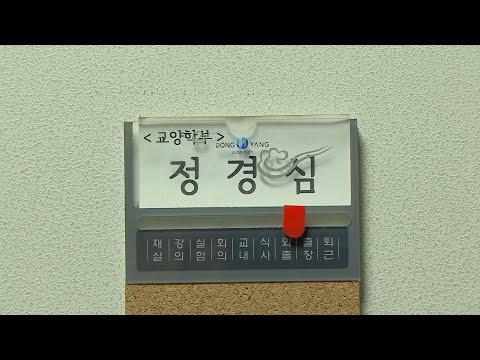 정경심 12시간 조사 마치고 귀가…조서열람도 끝내 / 연합뉴스TV (YonhapnewsTV)