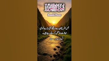 سوره نور آیه 58 تا 60 #قرآناتاجتماس #آموزش قرآنی #قرآن