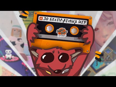 30 Free Games on a Сassette