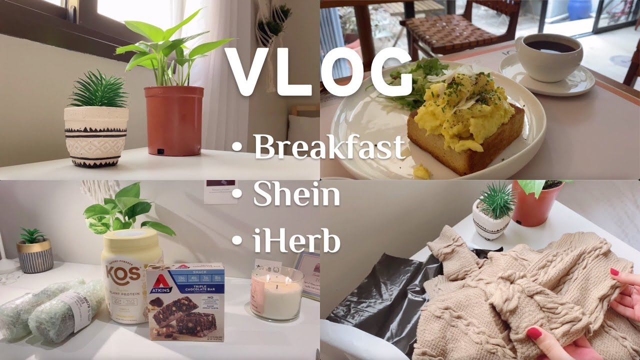 Shein & iHerb Haul | فطور في مقهى • مشترياتي من شي ان وآيهيرب