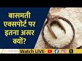 Indian Basmati Rice Exports in Trouble After Iran Conflict | Why Prices Are Falling?