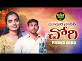 MAR MAMARI NANKI CHORI BANJARA NEW DJ SONG 2024//VEERU DEVARKONDA//SUHASINI//RAJU BANJARA CHANNEL//