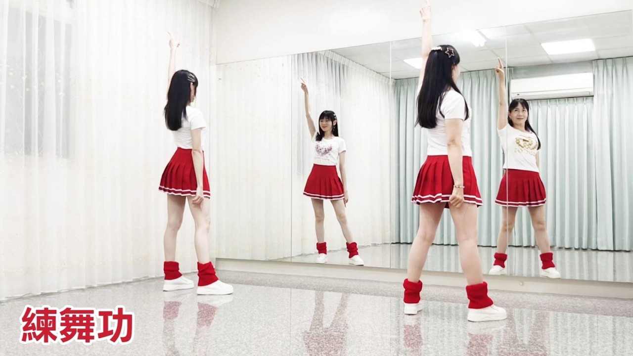 亮麗單人舞 -【練舞功】陽光女子合唱團 | 主唱：謝金燕(背面+鏡面)