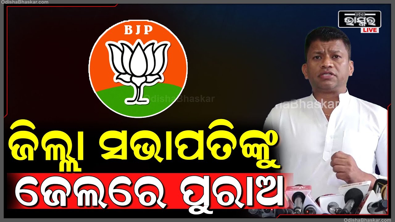 ରାୟଗଡ଼ା ବାସୀ ଡରନ୍ତୁ ନାହିଁ, ବିଜୁ ଜନତା ଦଳ ଆପଣଙ୍କ ସହ ଅଛି: ପ୍ରଦୀପ ମାଝୀ, ବିଜେଡି ନେତା