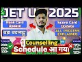 JET 2025 Latest Update: Rank Card + Score Card + Counselling Schedule Released
