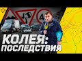 Смерть из-за колеи: 6 лет со дня рокового ДТП в Новосибирске