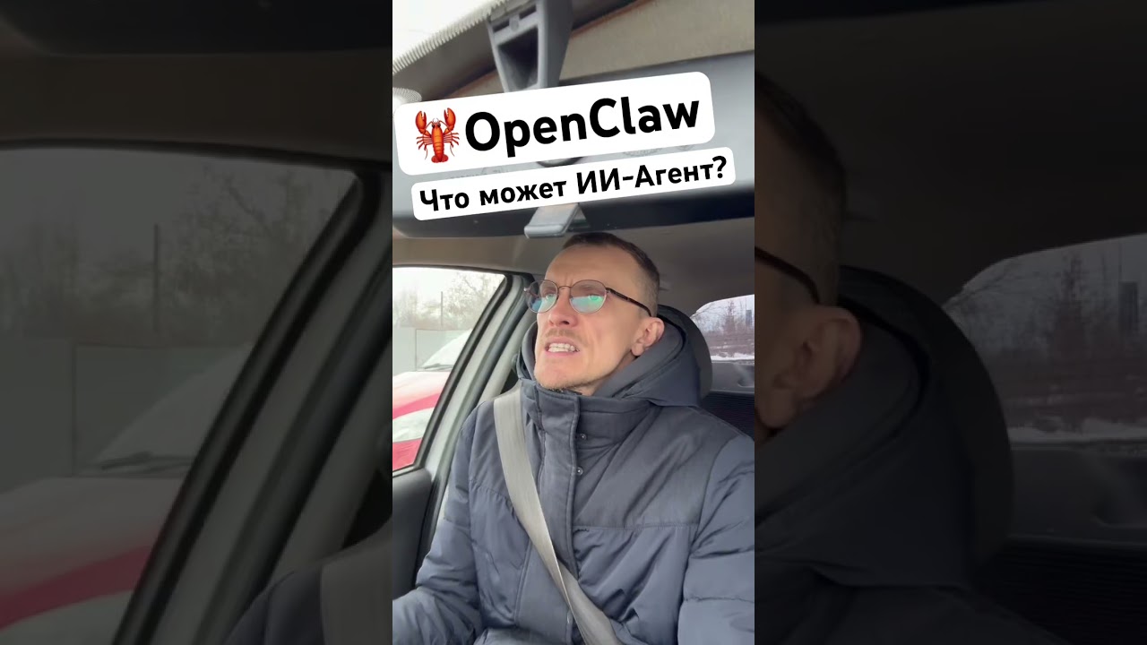 🦞Openclaw. Что может умный 🧠 агент? 