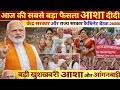 Asha Karyakarta Salary Hike 2026 म नद य बढ ग Central Govt Latest Update Ashaworker Ashanews 