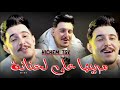 Hichem Tgv 2026 مربيها عل لحنانة Mrabiha 3la Hanana Audio Music Ft Hani Lmirige 