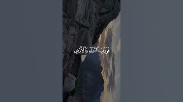 وفي السماء رزقكم وما/ القارئ إسلام صبحي #قرآن