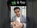 Tukke Se Paisa