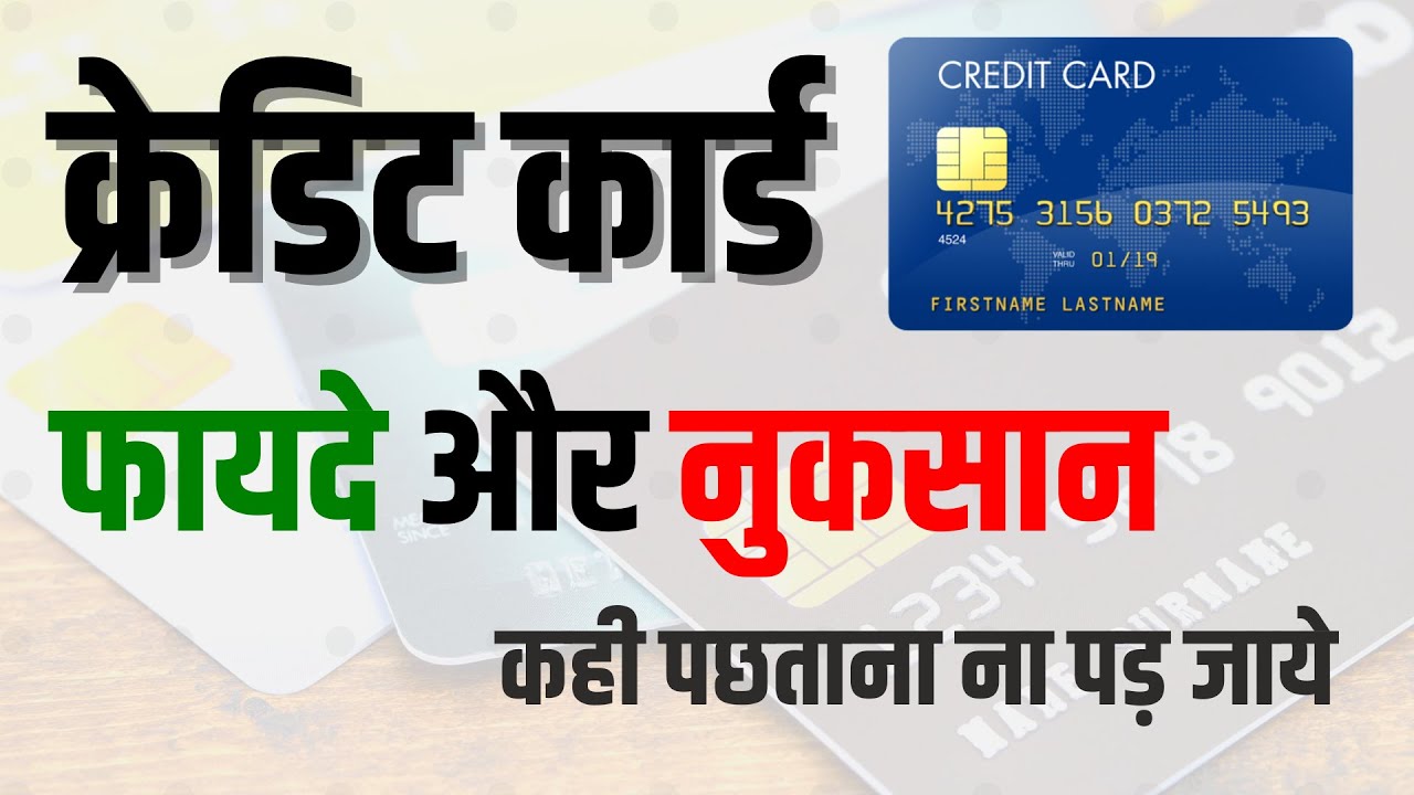 Credit Card Kya Hai ⚡ Credit Cards for Beginners ⚡ Credit Card