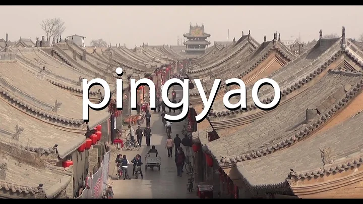 Pingyao 平遥 The Eternal City, China - DayDayNews