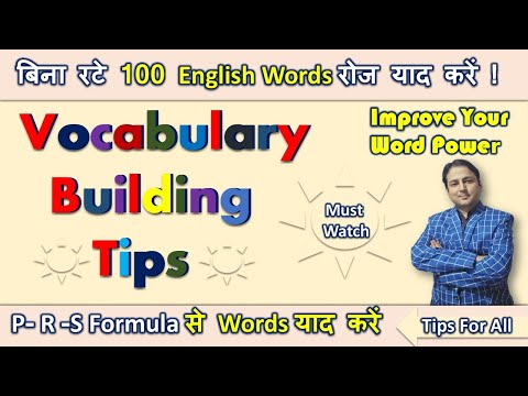 How To Remember Words | Best Tips To Remember Words | N K Mishra Classes