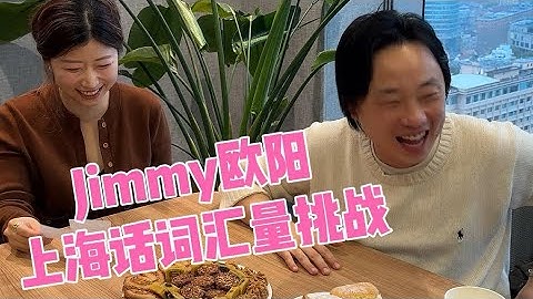 Jimmy O. Yang Testing His Shanghainese Dialect Skills