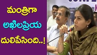 Akhila Priya Fires On Officers | Minster Akhila Priya Reddy | Nandyal By Election | Ap news | Taja30