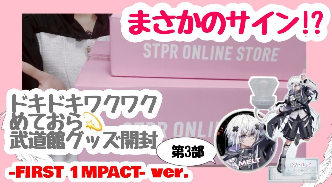 【10個セット】めておら　リングライト　リンライ　メルト めておら メルト・ダ・テンシ メルトくん リングライト - メルカリ