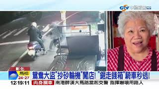 #中視午間新聞線上看 20261016(週五)