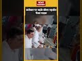 कल क टर पर भड क CM Ashok Gehlot फ क म इक व ड य ह आ Viral Shorts कल क टर पर भड क CM Ashok Gehlot फ क म इक व ड य ह आ Viral Shorts