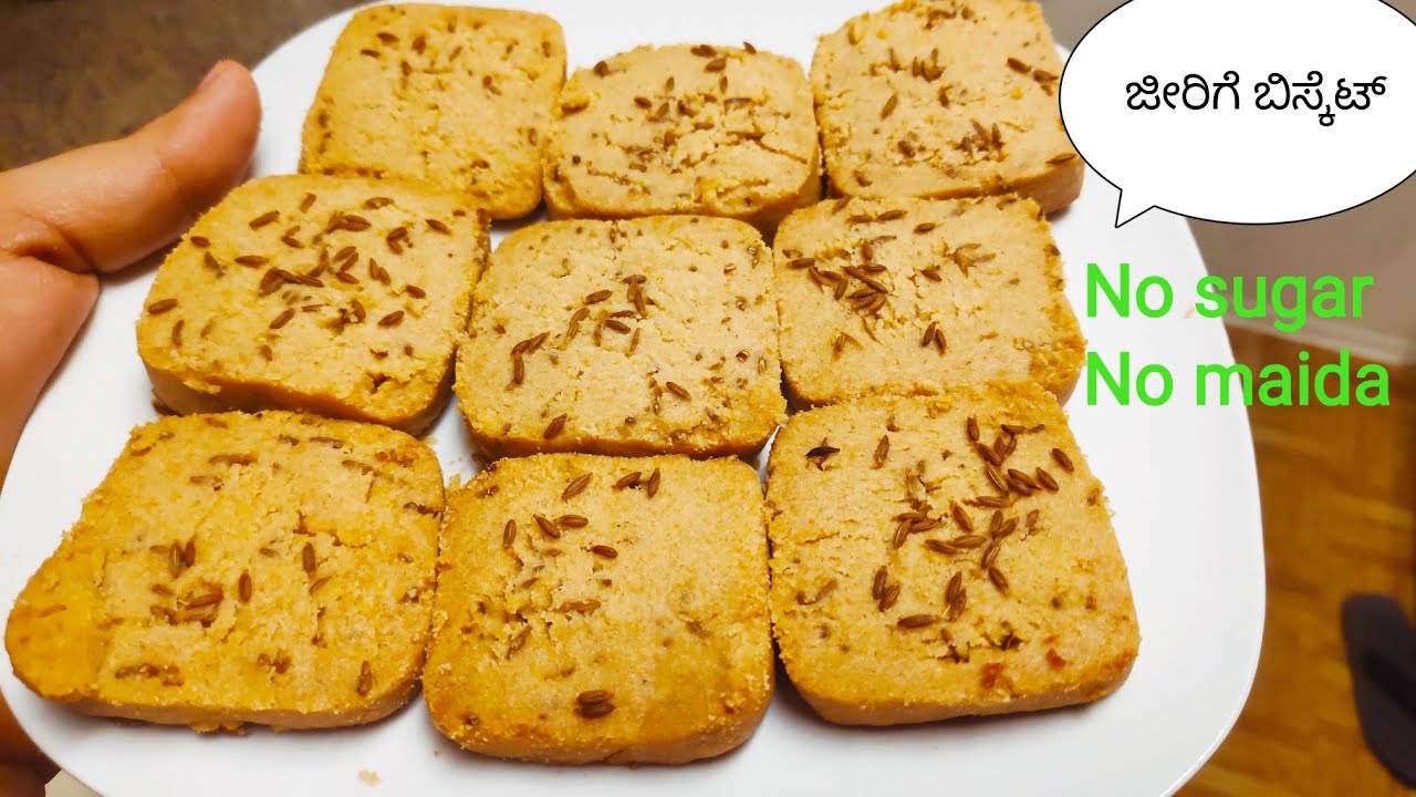 ಜೀರಿಗೆ ಬಿಸ್ಕೆಟ್ ಮಾಡುವ ವಿಧಾನ/ಗೋಧಿ ಹಿಟ್ಟಿನಿಂದ ,ಸಕ್ಕರೆಯಿಲ್ಲದೆ ಬಿಸ್ಕೆಟ್