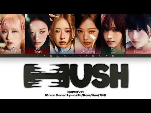 {VOSTFR} IVE (아이브) - 'HUSH (숨바꼭질)' (Color Coded Lyrics Français/Rom/Han/가사)