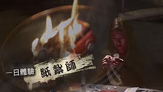 鬼門關~夢想的Dream Car半小時後送給你！- 手作 怡塵【全民瘋車bar】301