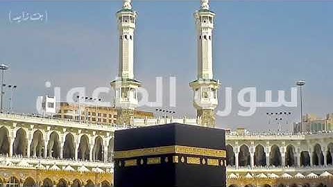 الشيخ/ ماهر المعيقلي.. الحزب(60)مكرر، ابتداءً من سورة الناس الى الأعلى
