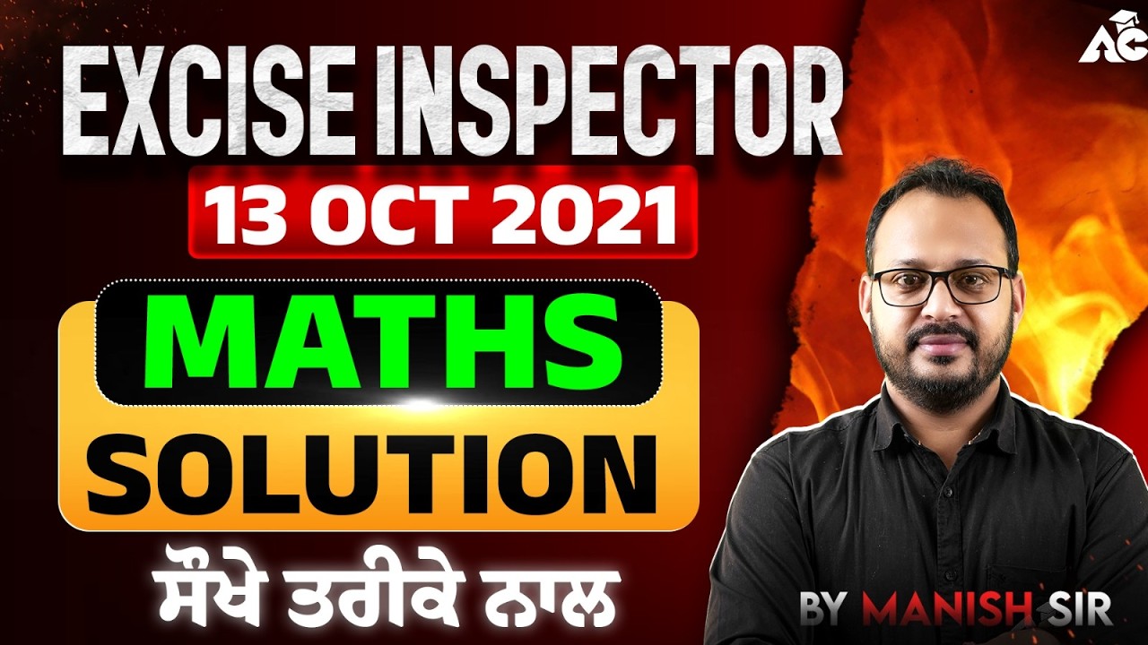 Excise Inspector 2026 | Excise Inspector Exam 13 oct 2021 Maths ...
