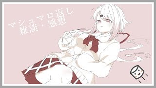 【生配信】ねみぃ。。。【椎名唯華/にじさんじ】