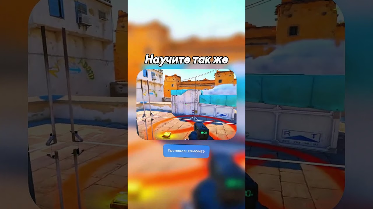 Научите так же 