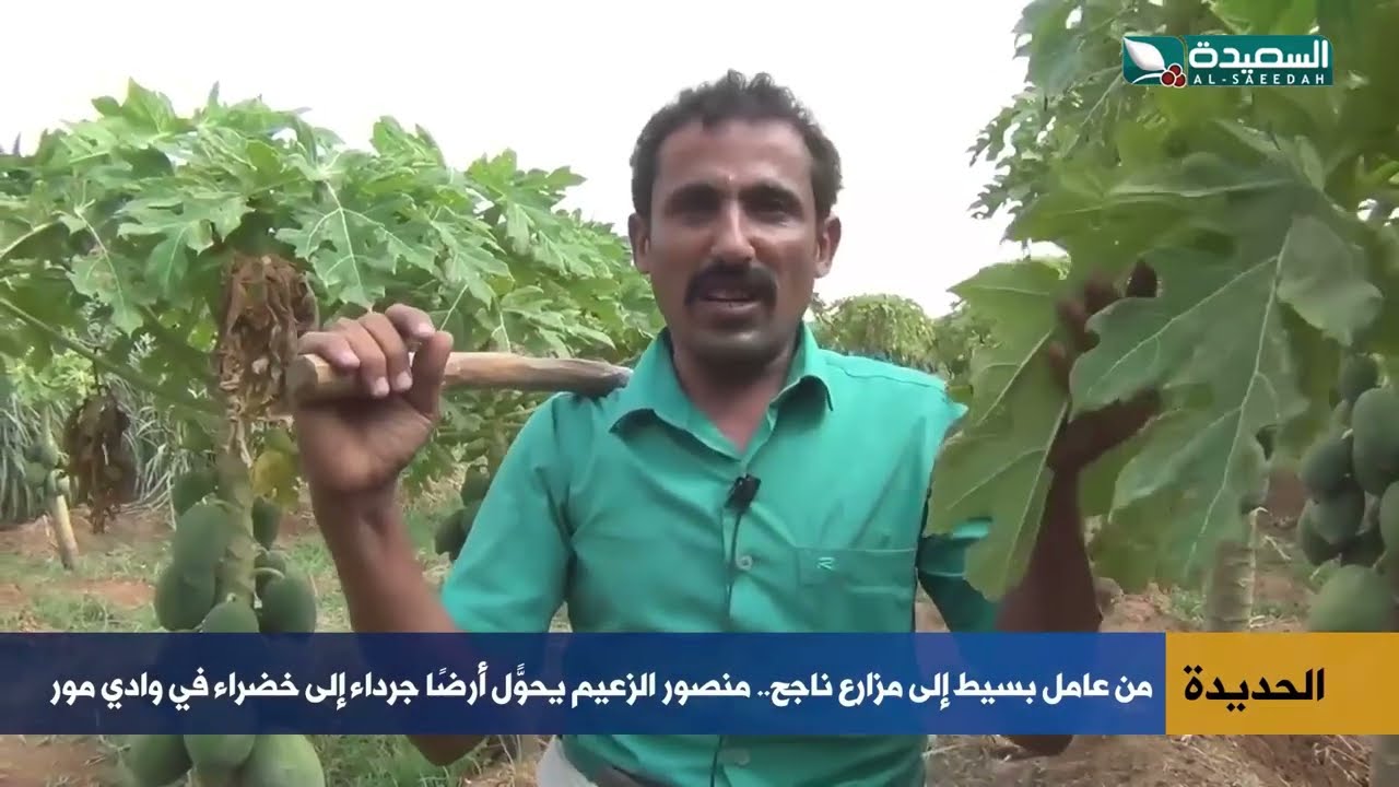 من عامل بسيط إلى صاحب 3 مزارع.. قصة منصور الزعيم ملهمة لكل شاب!