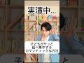 子どもがサッと話へ集中してくれる方法