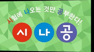 [시나공 컴활2급] 1307403 행열의삽입