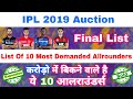 IPL 2019 - Final List Of Top 10 Demanded Allrounders In IPL Auction | My cricket production