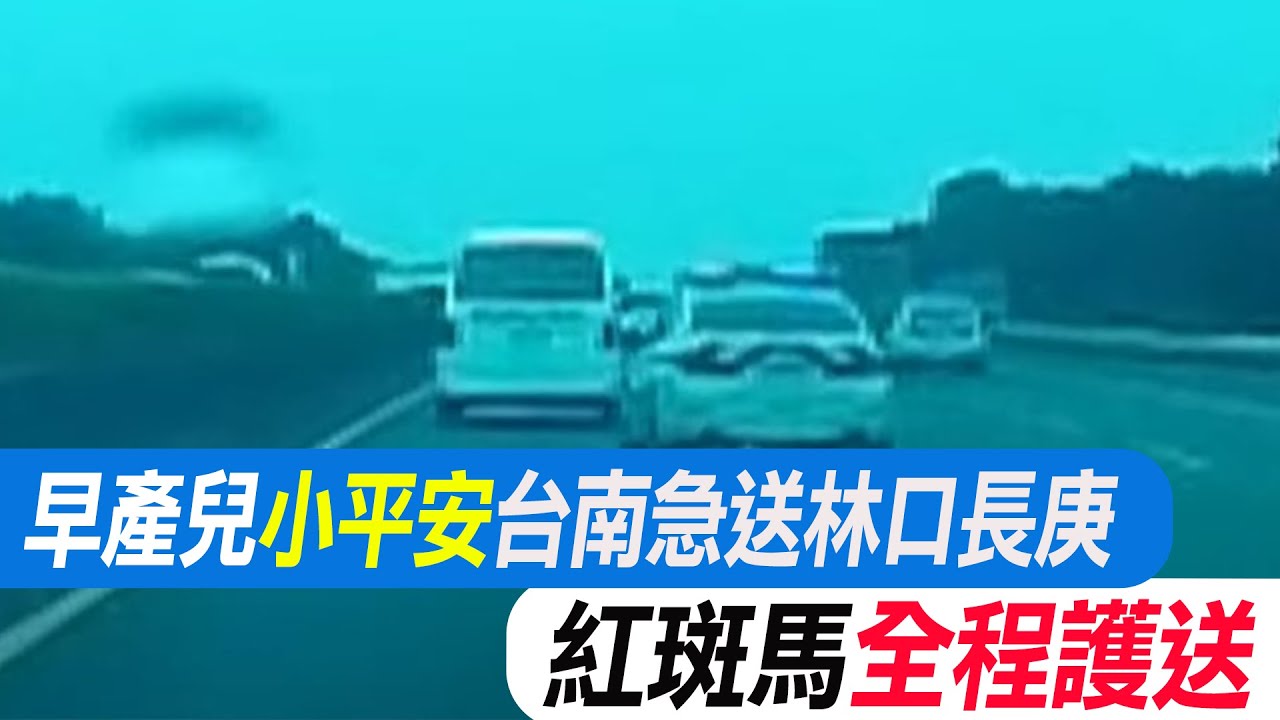 【每日必看】早產兒