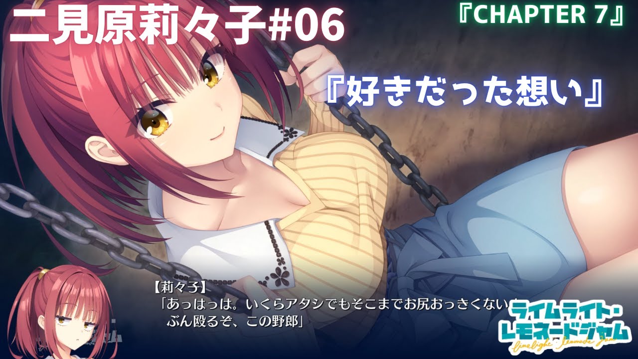 二見原莉々子】バンドで流行に乗りたい（願望）ゆずソフト最新作